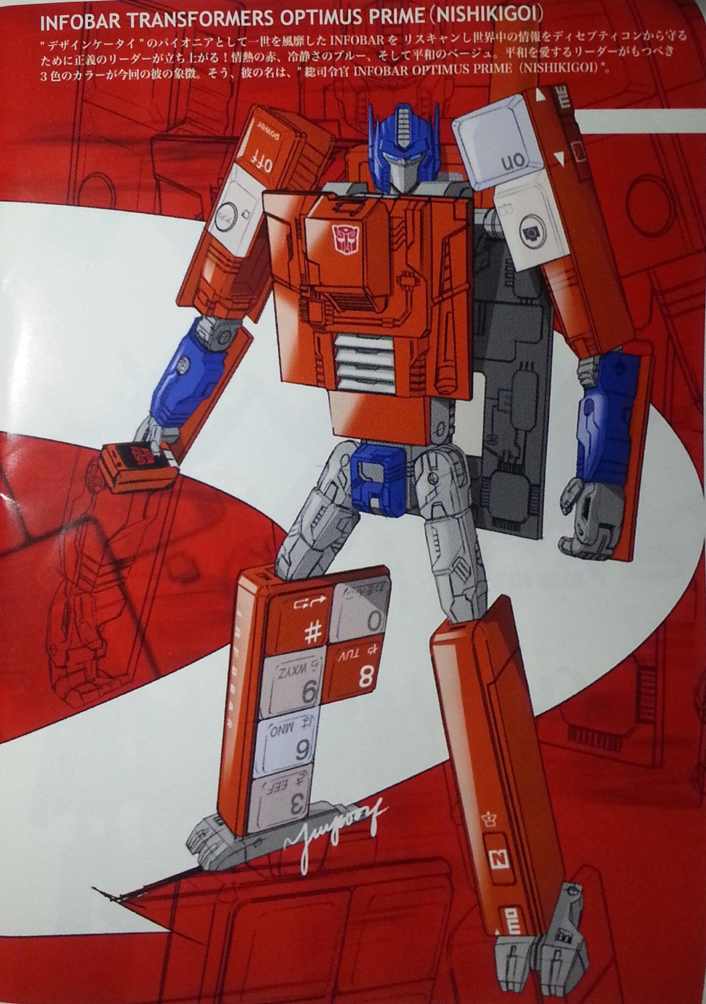新品 未開封】au×TRANSFORMERS PROJECT INFOBAR OPTIMUS PRIME